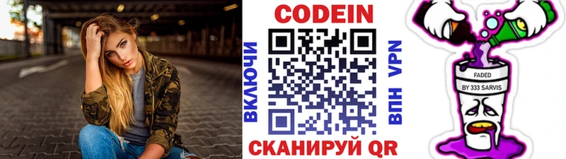 где купить наркоту  KRAKEN как войти  Codein Purple Drank  Тюкалинск 