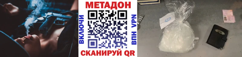 МЕТАДОН VHQ  купить наркотики сайты  Тюкалинск 